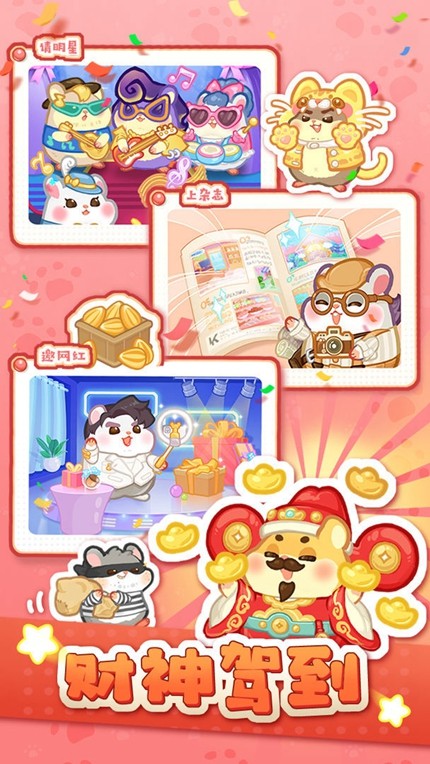 萌宠欢乐消手游app截图