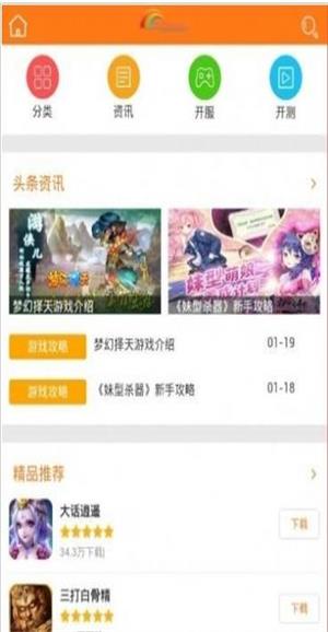 5377手游盒子下载官方版手机软件app截图