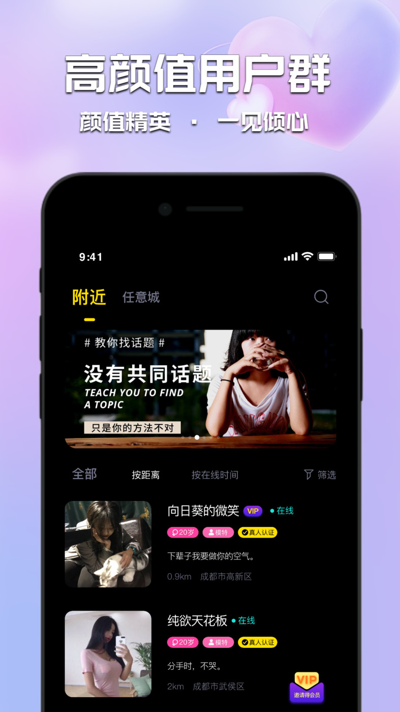 甜心佳缘手机软件app截图