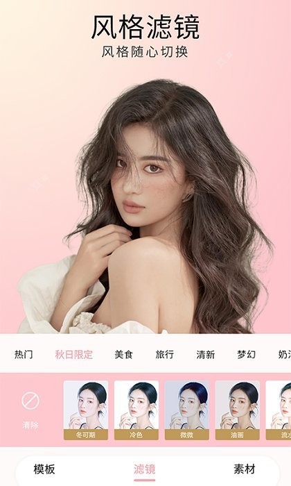 糖图照片美化新版下载手机软件app截图
