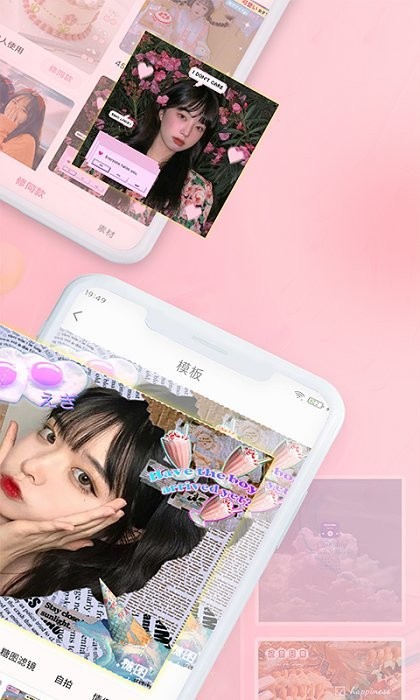 糖图照片美化新版下载手机软件app截图