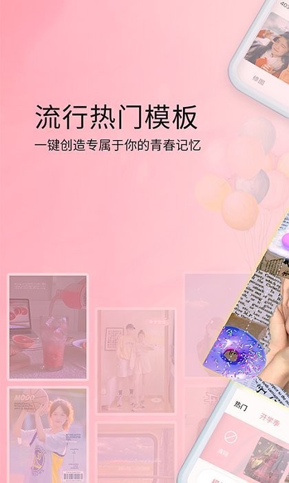 糖图照片美化新版下载手机软件app截图