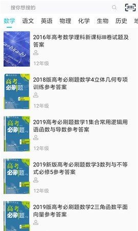 爱习作业百分帮手机软件app截图