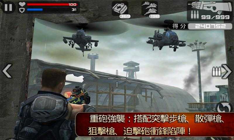 前线突击队最新版手游app截图