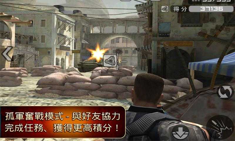 前线突击队最新版手游app截图