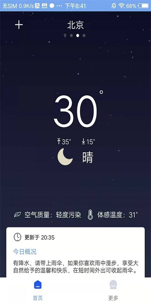 本地气象天气2024版下载手机软件app截图