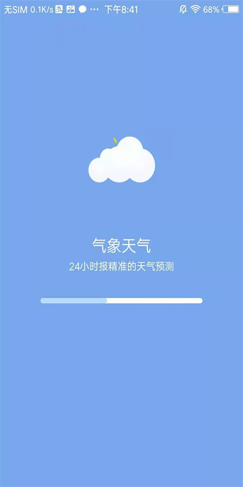 本地气象天气手机软件app截图