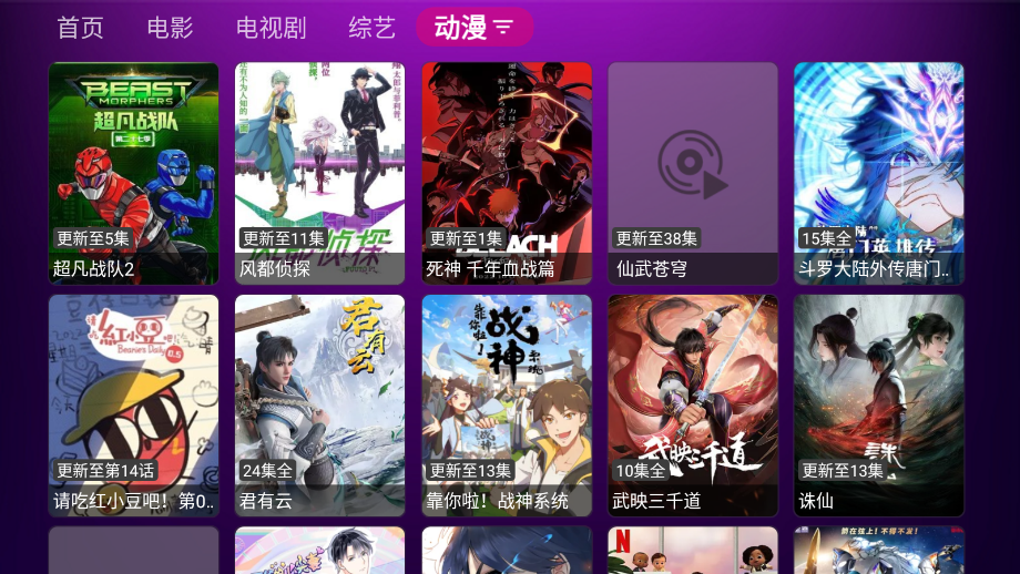 猫头鹰TV手机软件app截图