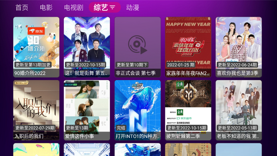 猫头鹰TV手机软件app截图