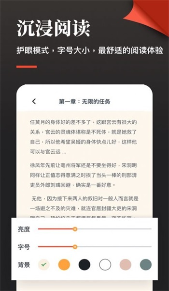 青芒阅读手机软件app截图