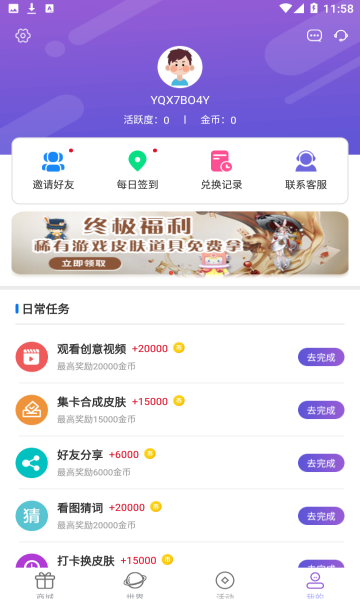 多鱼游戏盒子最新版下载手机软件app截图
