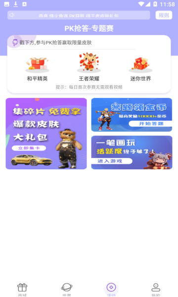 多鱼游戏盒子最新版下载手机软件app截图