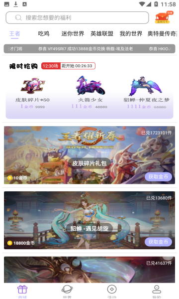 多鱼游戏盒子最新版下载手机软件app截图