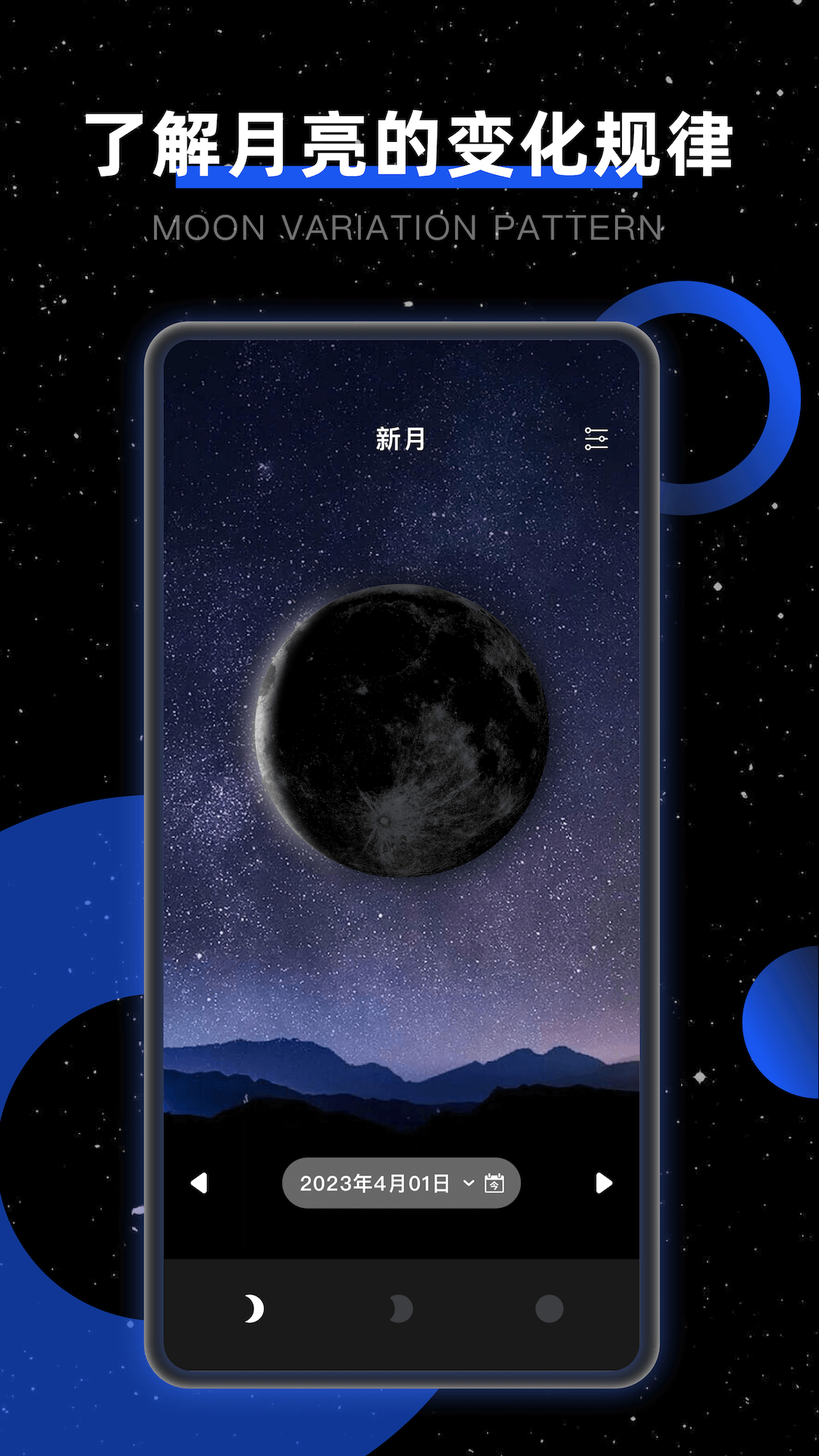 Moon我的月相手机软件app截图