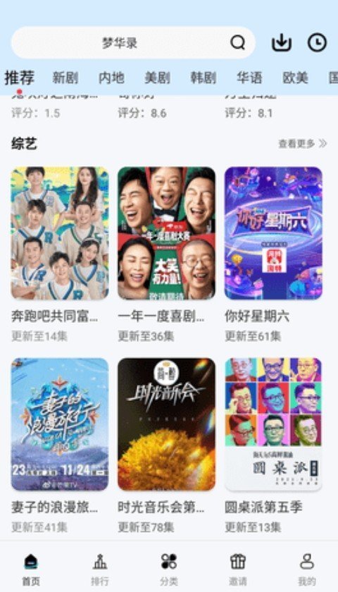 初雪影院手机软件app截图