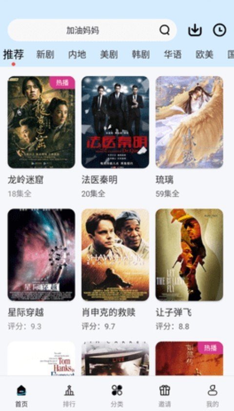 初雪影院手机软件app截图
