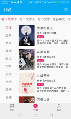 珊瑚阅读安卓App下载手机软件app截图