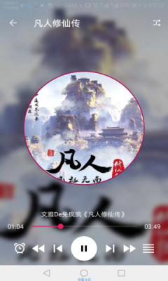 珊瑚阅读安卓App下载手机软件app截图