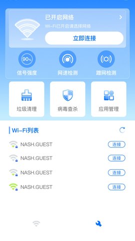 随时WiFi手机软件app截图