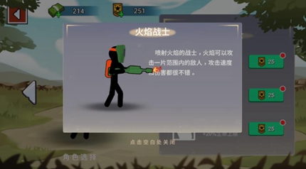 火柴人世界战场中文版手游app截图