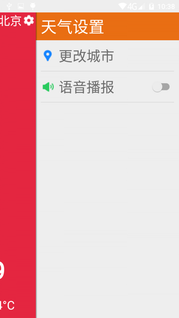 简易天气手机软件app截图