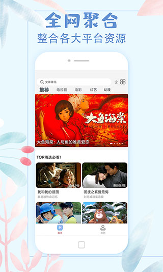 沁梦影视大全极速版手机软件app截图