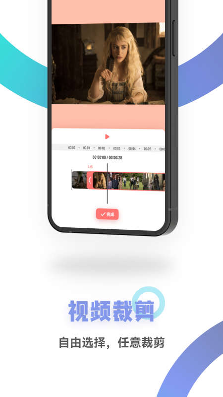 FreeOK视频剪辑手机软件app截图