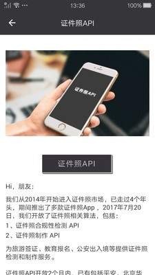 一寸美颜证件照手机软件app截图