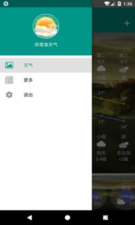 非常准天气预报手机软件app截图
