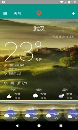 非常准天气预报手机软件app截图