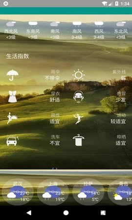 非常准天气预报手机软件app截图