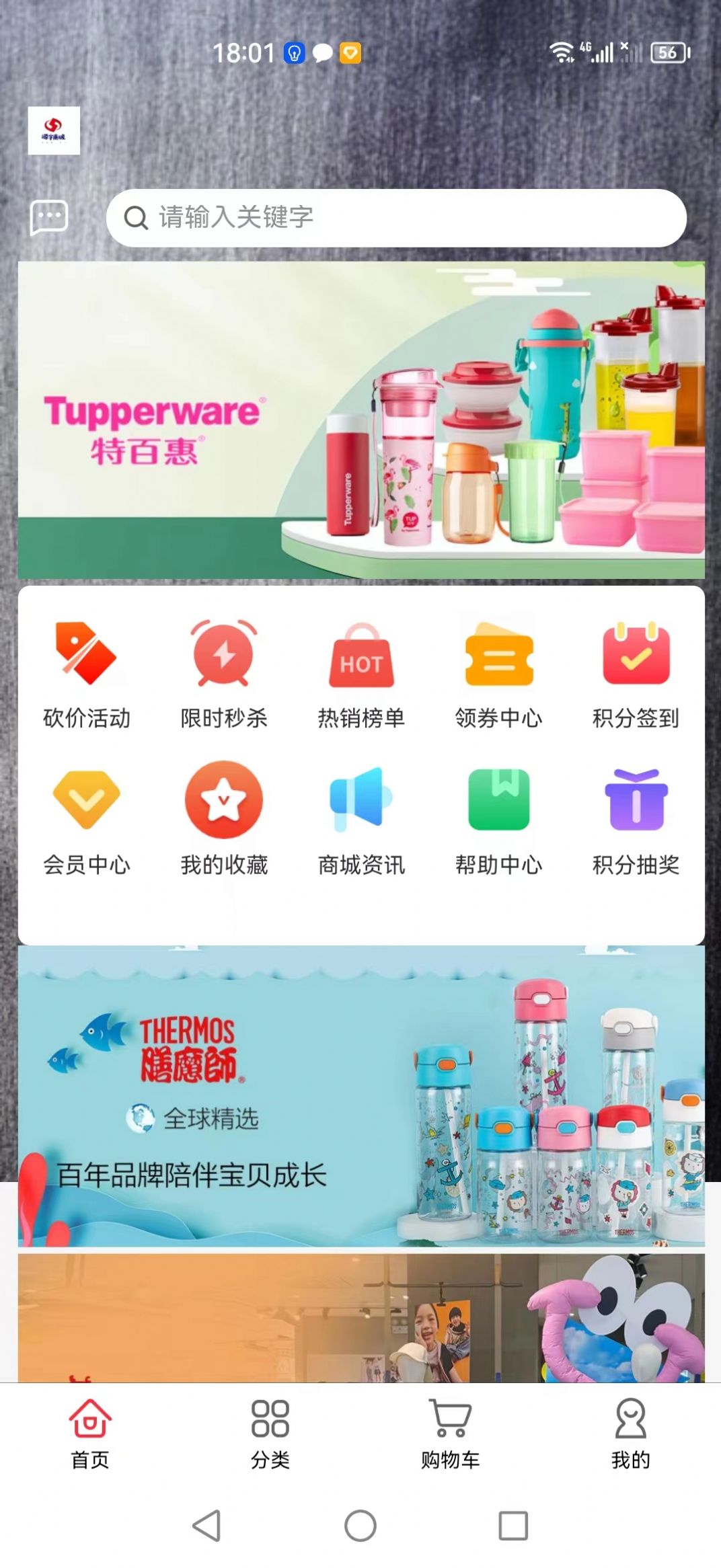 源宇商城手机软件app截图