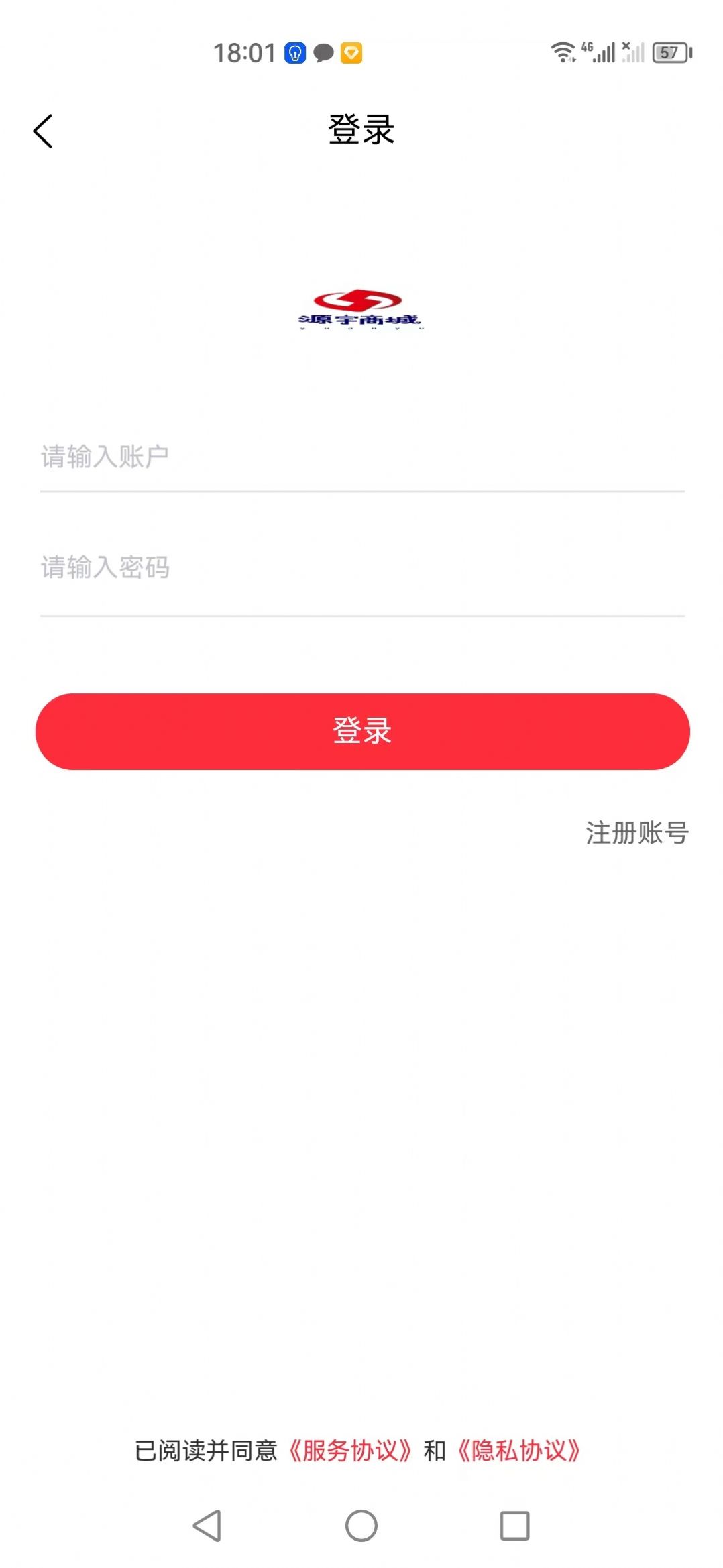 源宇商城手机软件app截图