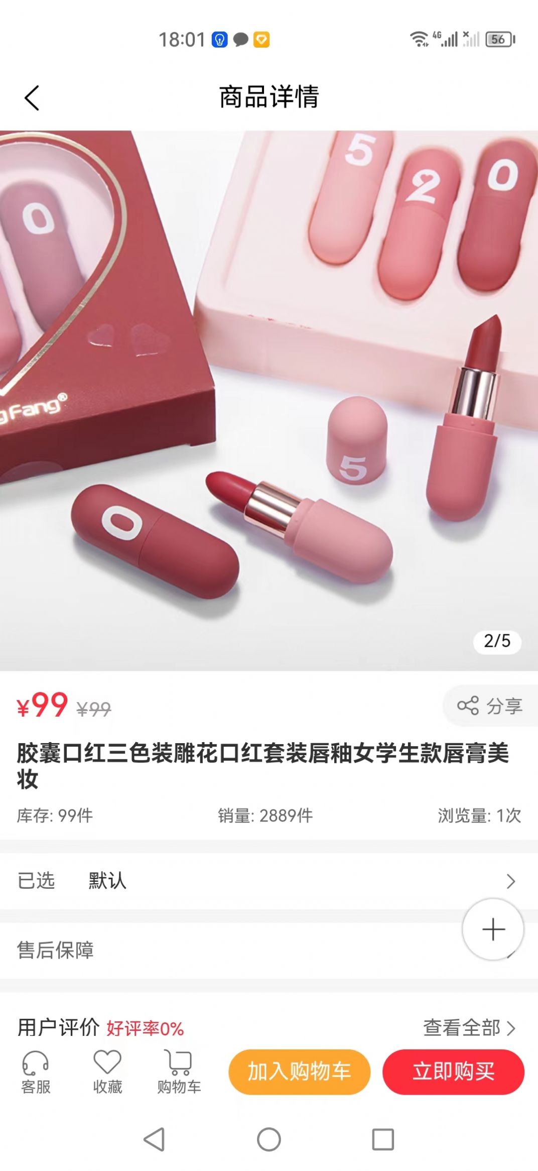 源宇商城手机软件app截图