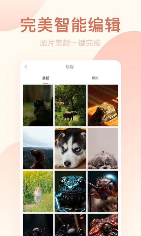 轻氧相机官方版下载手机软件app截图