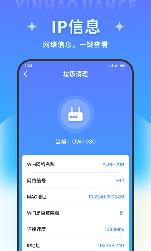超风清理大师安卓版下载手机软件app截图