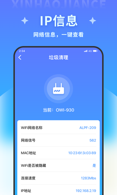 超风清理大师手机软件app截图