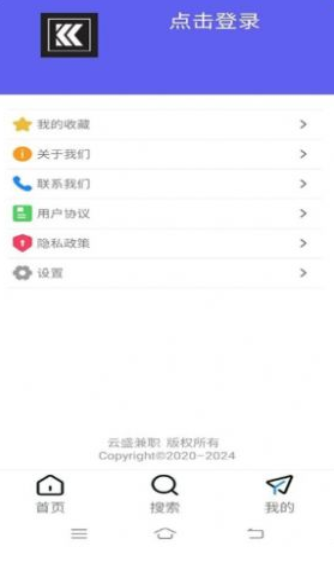 云盛兼职官方版下载手机软件app截图
