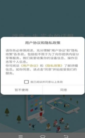 云盛兼职官方版下载手机软件app截图