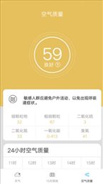 奇趣精准天气手机软件app截图
