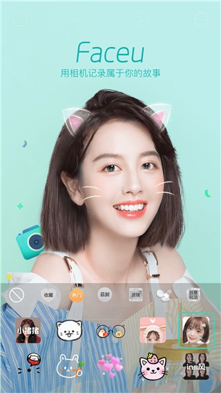 Faceu美颜相机手机软件app截图