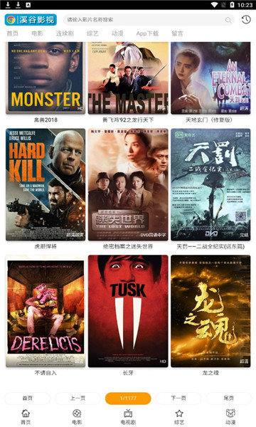 溪谷影视手机软件app截图