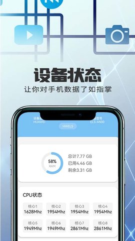 优越网络助手手机软件app截图