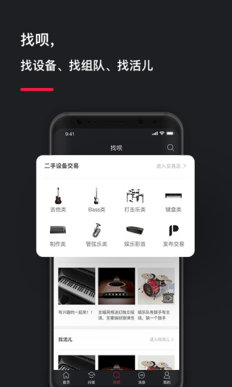 post音乐手机软件app截图