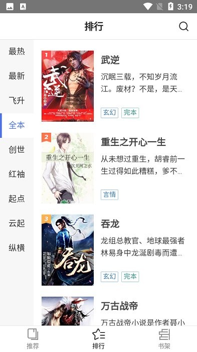 月芜小说免费版下载手机软件app截图