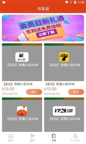 楼兰小说app安卓版手机软件app截图