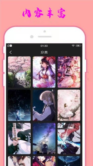 小漫星壁纸2024版下载手机软件app截图