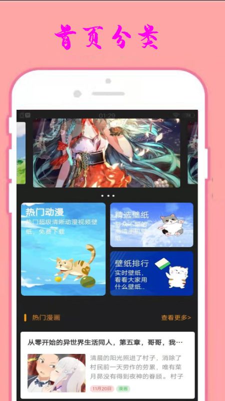 小漫星壁纸2024版下载手机软件app截图