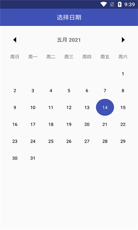 万缘记事本手机软件app截图