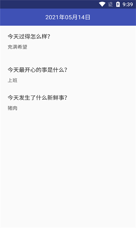 万缘记事本手机软件app截图